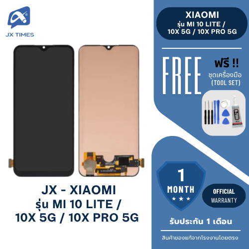 JX.TIMES หน้าจอมือถือ ยี่ห้อ JX HD สำหรับ XIAOMI รุ่น MI 10 LITE / 10X 5G / 10X PRO 5G รับประกันถึง 