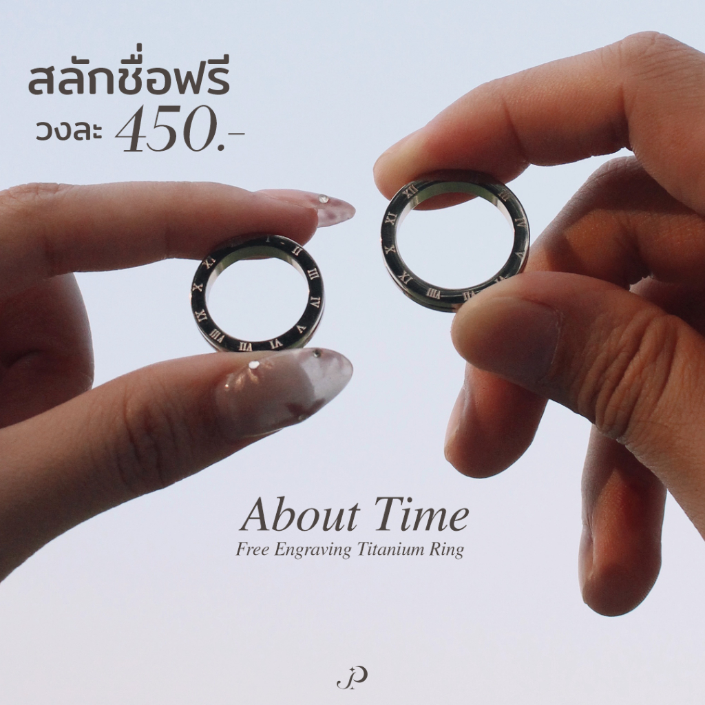 ABOUT TIME แหวนคู่รักสลักชื่อฟรี เพชร CZ 4A  เลขโรมันกาลเวลา แหวนไทเทเนียมไม่ลอกไม่ดำ เรียบหรู ของขว