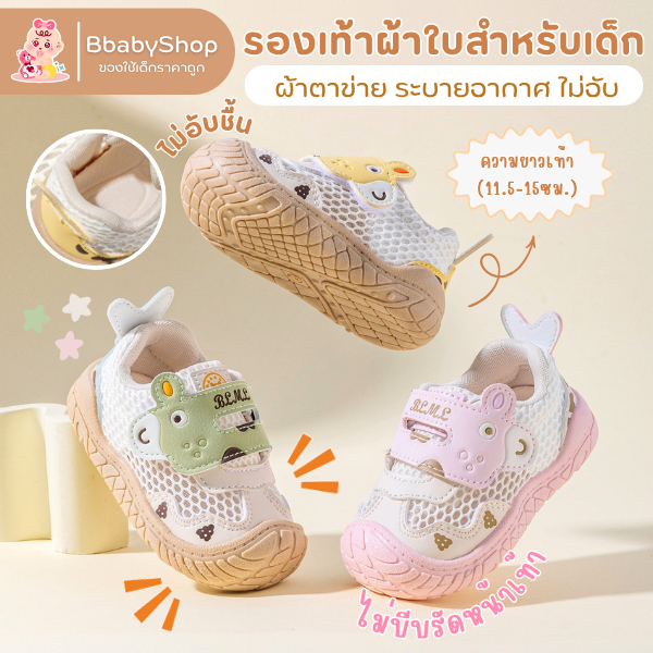 รองเท้าเด็ก 👶🌈 ลายการ์ตูน ผ้าตาข่าย ระบายอากาศ พื้นนิ่ม กันลื่น ใส่ง่าย (ชาย/หญิง) K60007