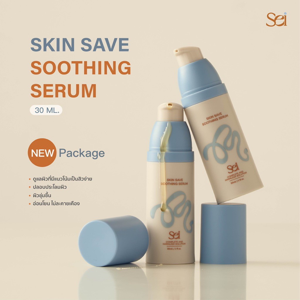Sei skin save soothing serum เซ สกินเซฟซูทติ้งเซรั่มสำหรับผิวเป็นสิว 30ml