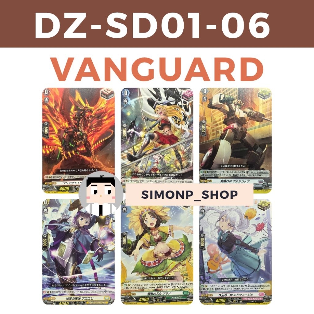 จับฉ่ายทริคเกอร์ JP Dekarcop Brandt Gate บรันท์เกต Vanguard D DZ แวนการ์ด D-PR/737