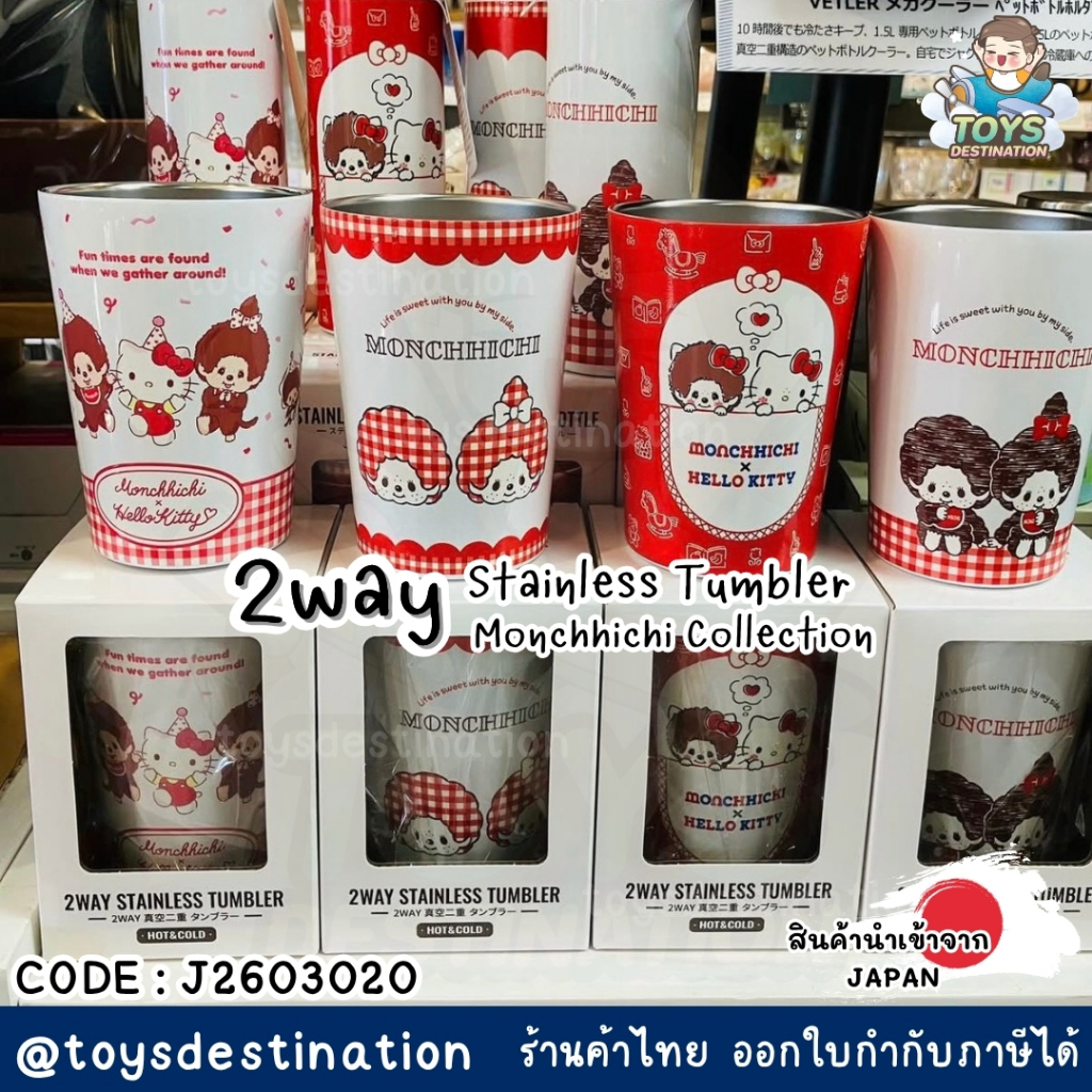 ✅พร้อมส่งในไทย✅🇯🇵JAPAN🇯🇵 2way stainless tumbler แก้วเก็บความร้อนเย็น 2in1 Monchhichi Hello Kitty 450ml ญี่ปุ่น J2603020