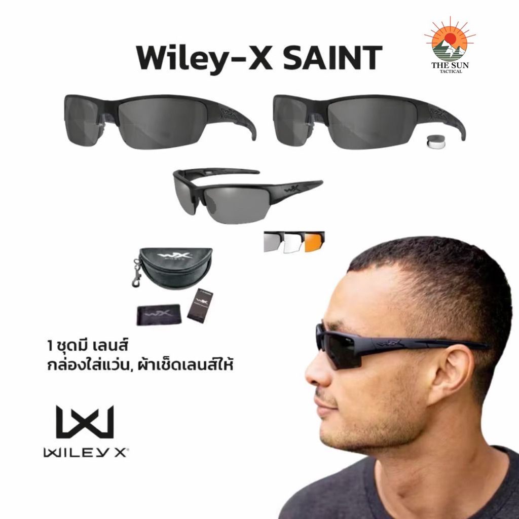 เเว่นกันเเดด Wiley X Saint