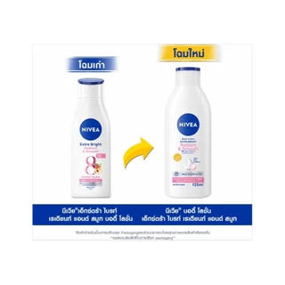 Nivea Extra Bright Radiant & Smooth Body Lotion นีเวีย เอ็กซ์ตร้า ไบรท์ เรเดียนท์ แอนด์ สมูท บอดี้ โลชั่น 125 ml.