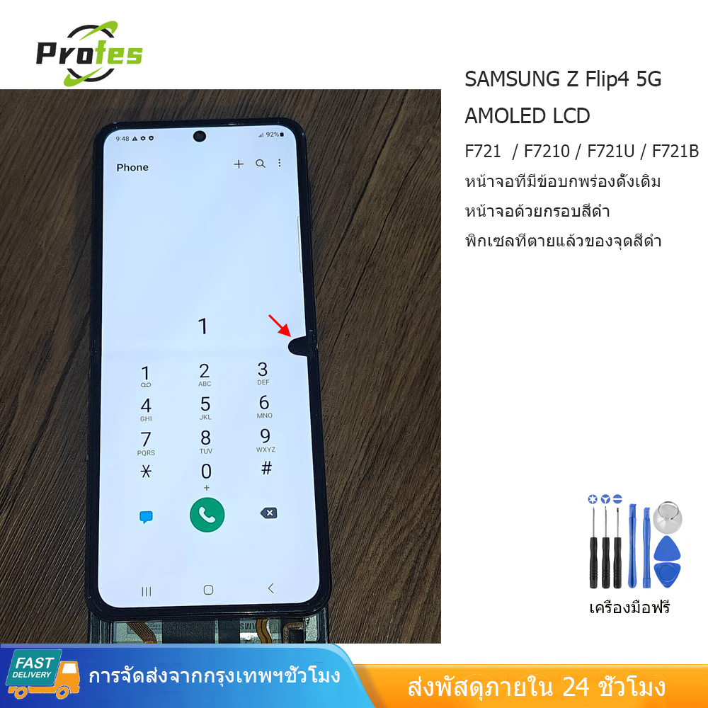 6.7 "AMOLED สำหรับ Samsung Z Flip 4 LCD Display Assembly การประกอบหน้าจอสัมผัสสำหรับ flip4 SM-F721U 