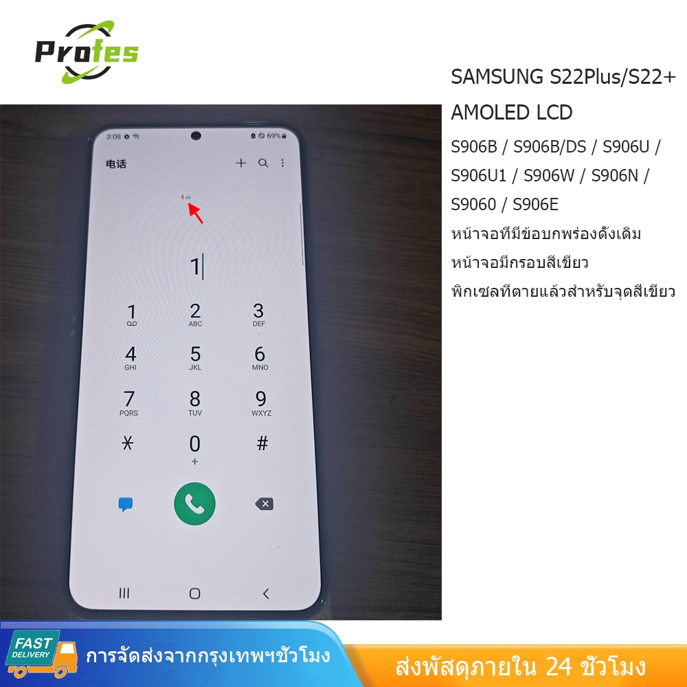 หน้าจอ LCD Samsung Galaxy S22 Plus 5G หน้าจอจริง 100%เข้ากันได้กับรุ่นหน้าจอ ซัมซุง กาแลคซี่ S22+ Lc