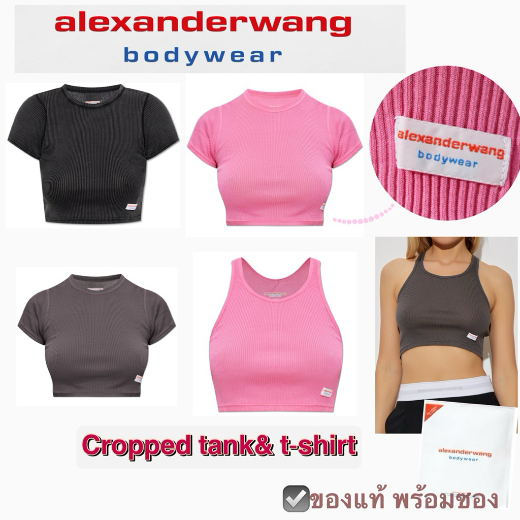 เสื้อยืดผู้หญิง alexander wang bodywear เสื้อคล็อป สีดำ ชมพู เทา เสื้อแขนกุดแบรนด์ cropped t-shirt เ