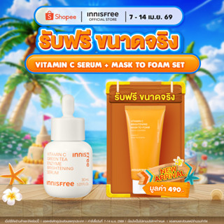 innisfree Vitamin C Serum 30ml.+Vitamin C Mask-To-Foam 120g …