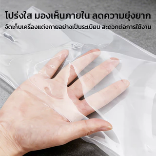 MAYNOS ถุงคลุมเสื้อแบบใส แพ็ค 12 ชิ้น พลาสติกเหนียวพิเศษ PE ใส กันน้ำกันฝุ่น