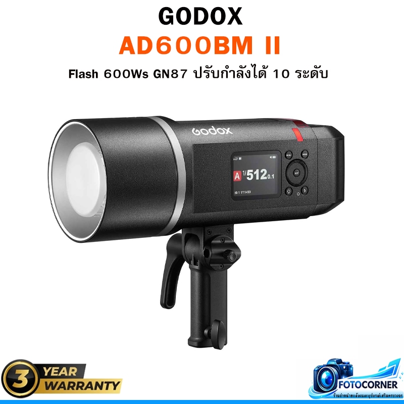 Godox AD600BM II Flash 600W GN87 TTL HSS 1/8000s High Speed Fast Syn รับประกัน 3 ปี