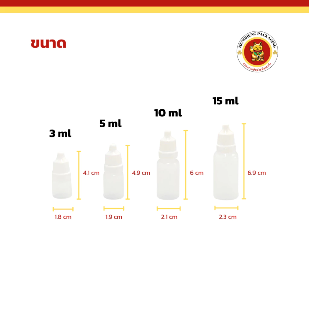 ขวดบีบหยด 3/5/10/15/20/30/50/100ml ขวดยาหยอดตา ใส่สี หมึกหยด ขวดสำหรับใส่ของเหลวสำหรับพกพา thumbnail 5