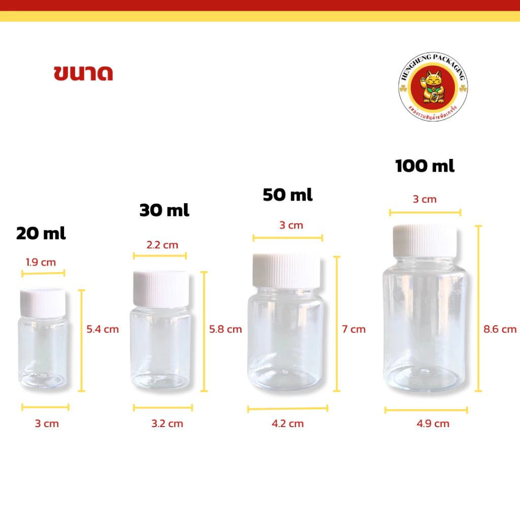 ขวดพลาสติกPET ขนาด20/30/50/100ml ขวดพลาสติกเปล่า thumbnail 5