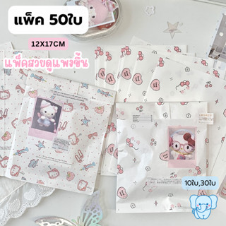 Blue Elephant ถุงบรรจุภัณฑ์ลาย KT Cherry / KT Butterfly ถุงข…