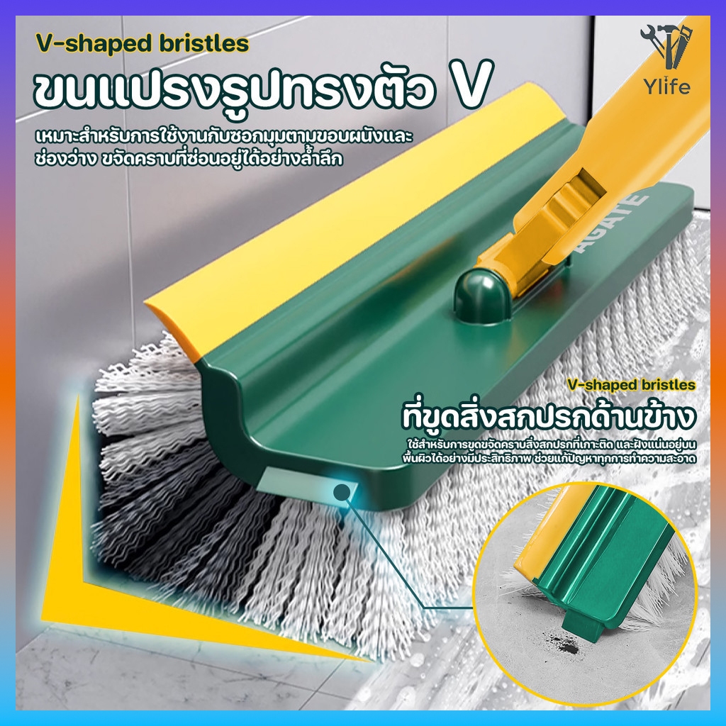 Ylife แปรงขัดพื้น 4in1/3in1รุ่นใหม่ แปรงขัดพื้นห้องน้ำ แบบด้ามยาวหมุนได้180องศา ขนแปรงทั้งสองด้าน