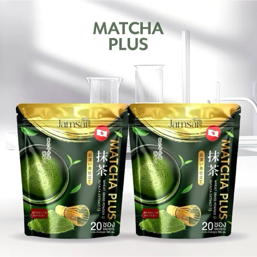 ชาเขียว เพียวมัจฉะ 2ห่อ 40ซอง มัทฉะแจ่มใส MATCHA GREEN TEA🍵 ผงมัทฉะพร้อมทาน มัทฉะเพียว แจ่มใสชาเขียว