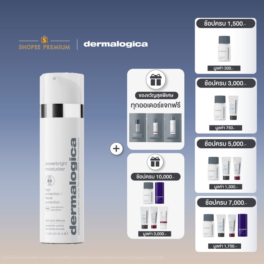 Dermalogica PowerBright Dark Spot Serum 30ml เดอร์มาลอจิกา พาวเวอร์ไบรท ดาร์ค สป็อท เซรั่ม ลดฝ้า กระ จุดด่างดำ รอยสิว