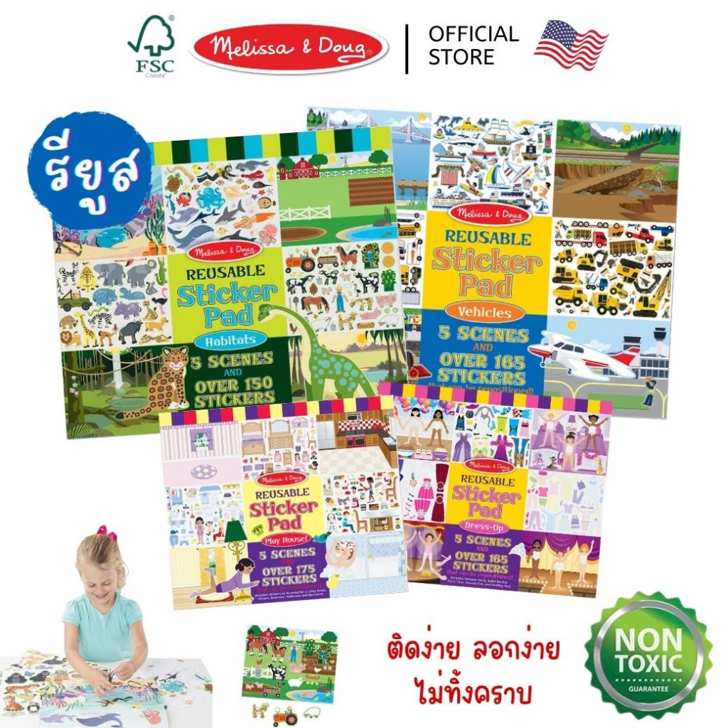(ของแท้ USA)สมุดสติ๊กเกอร์ x5 ฉาก สติ๊กเกอร์แปะซ้ำได้ Reusable Sticker Melissa Doug ชิ้นใหญ่ ถนัดมือ