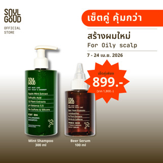 SoulGood MintBHA Anti Hair Loss Shampoo & Probio Beer Scalp …