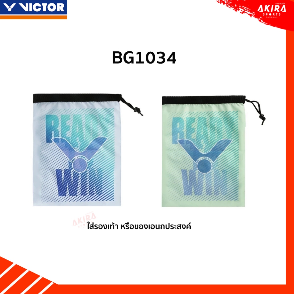 VICTOR กระเป๋าใส่รองเท้า เก็บของเอนกประสงค์ รุ่น BG1034 by Akira Badminton