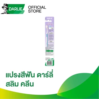 แปรงสีฟัน ดาร์ลี่ สลิม คลีน DARLIE Slim Clean Toothbrush