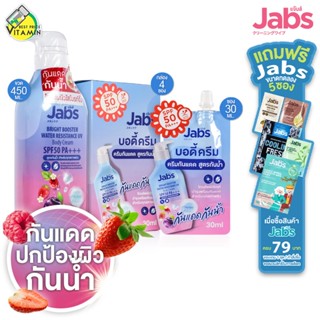 Jabs Bright Booster Water Resistance UV Body Cream แจ๊บส์ ไบ…