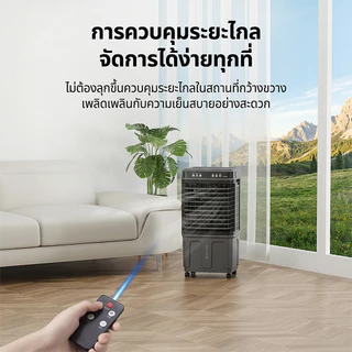 พัดลมไอเย็น พัดลมแอร์ 70 ลิตร เครื่องปรับอากาศเคลื่อนที่เย็นๆ ใช้ในโรงงานได้ Tixx Air Cooler