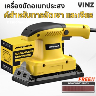 เครื่องขัดกระดาษทราย (ขัดสั่น) 4 นิ้ว Orbital Sander เครื่อง…