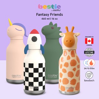 Asobu Bestie Fantacy Friends Collection ขวดน้ำสูญญากาศ ฝาซิล…