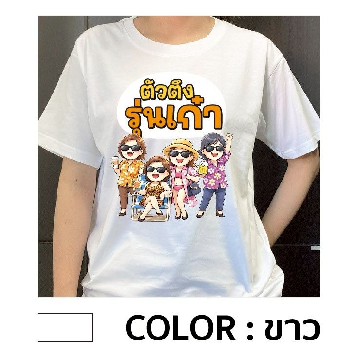 เสื้อลาย ตัวตึง รุ่นเก๋า ผ้าCotton100% เกรดพรีเมี่ยม – โปรปัง