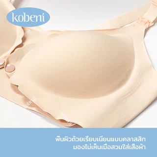 ⭐KOBENI⭐เสื้อในให้นม ใส่ปั๊มนมได้ ไร้รอยต่อ เจลลี่บรา ดีไซน์หัวเข็มขัดแบบเปิดด้านหน้า ผ้านิ่ม​ใส่สบาย