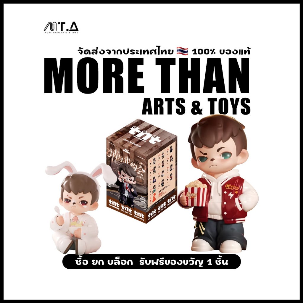 พร้อมส่ง🇹🇭 MTA. TNTSPACE Rayan Let's Date Series Figures Blind Box（กด12ชิ้น=1box）