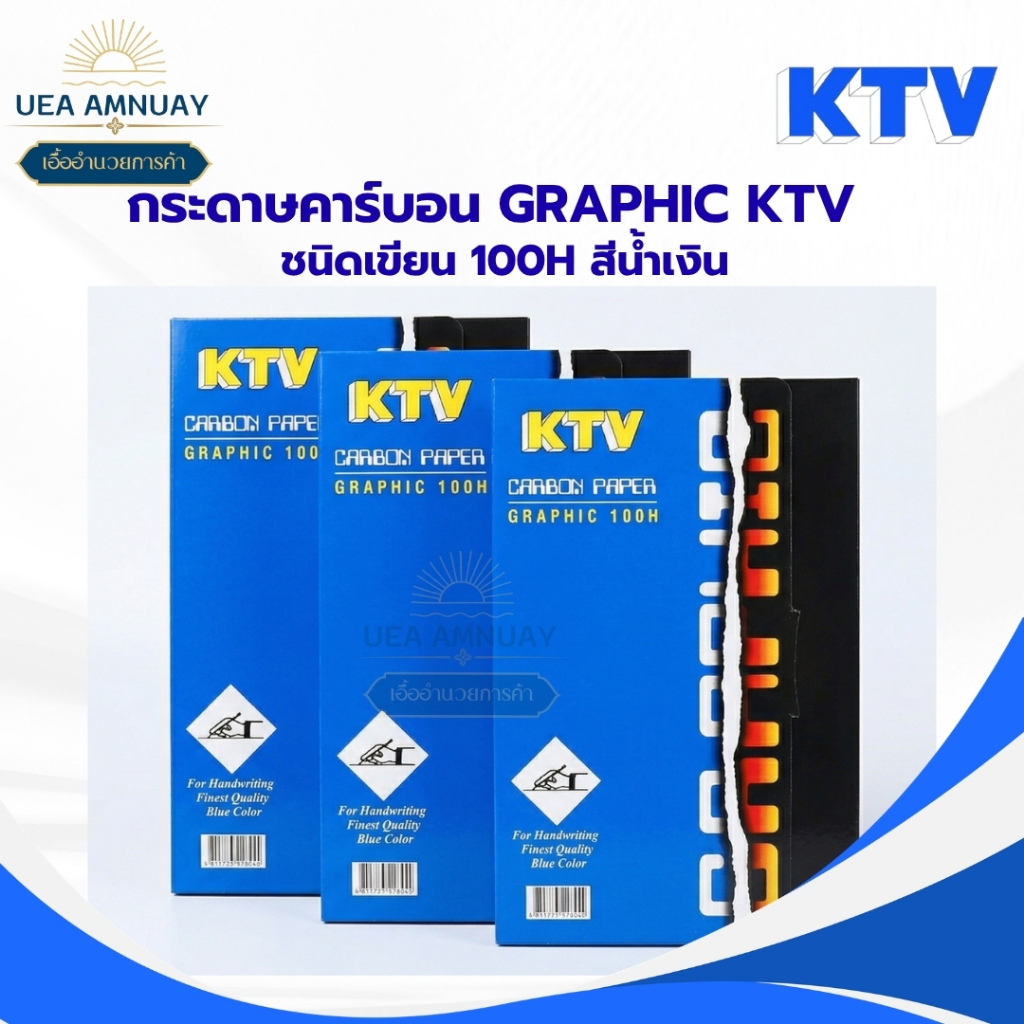 GRAPHIC KTV กระดาษคาร์บอน ชนิดเขียน 100H / 2 หน้า สีน้ำเงิน ขนาด 21x33 ซม. 100 แผ่น/กล่อง กระดาษสำเน