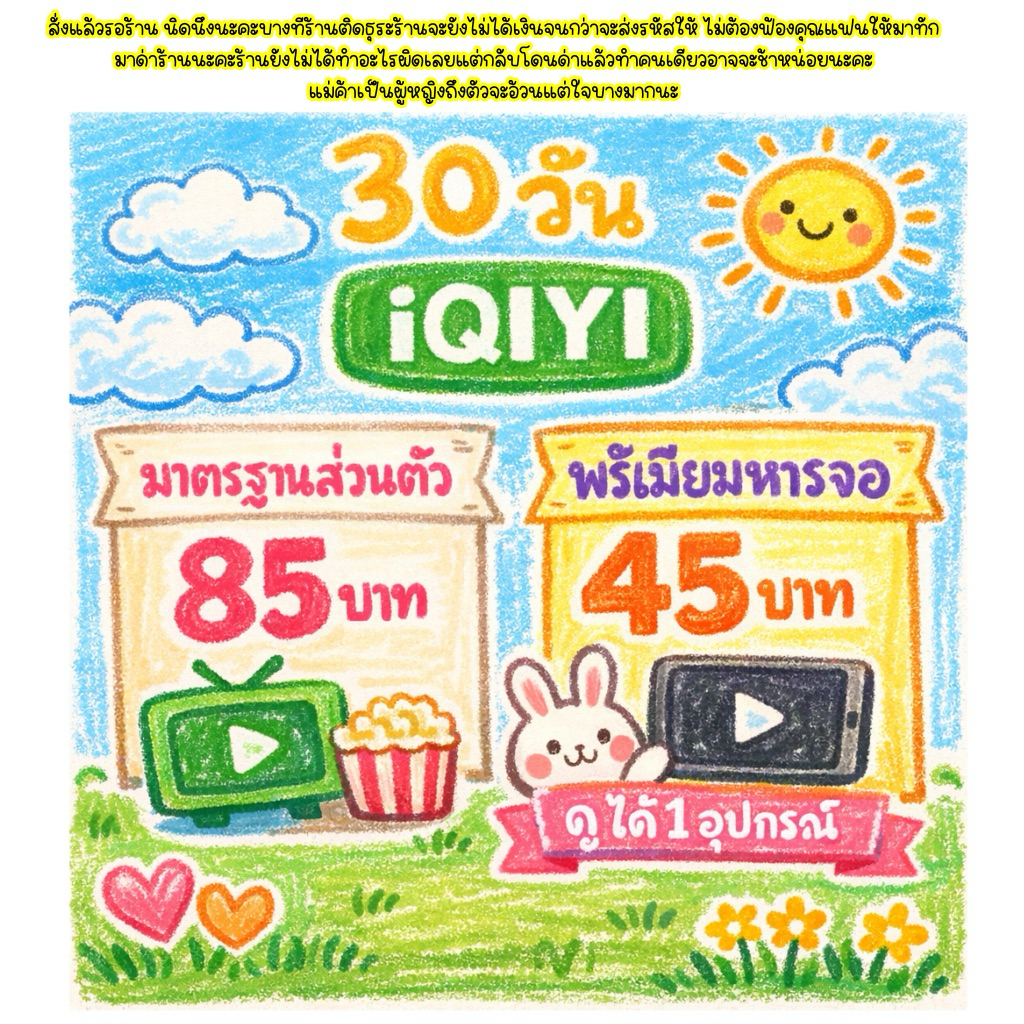 “รับชมแบบฟินๆ ไม่มีโฆษณาคั่น 💕 ต่อ 30 วัน!”“เลือกเรื่องที่ใช่ แล้วไปอินแบบไม่มีสะดุด