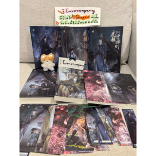 นิยายวาย(ตำหนิ) ปรมาจารย์ลัทธิมาร 1-5 +เล่มพิเศษ + PVC 1 ใบ