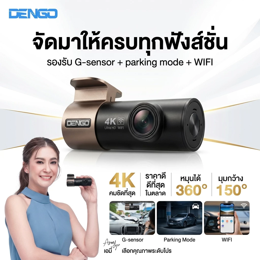 [ชัด 4K] Dengo Vision Pro 4K Dash Cam กล้องติดรถยนต์ ความละเอียด 4K เลนส์หมุน 360 องศา G-Sensor, Parking Mode thumbnail 8