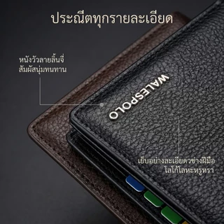 กระเป๋าสตางค์ผู้ชาย Walespolo เรียบหรู กระเป๋าผู้ชาย กระเป๋าสตางค์สั้น men wallet