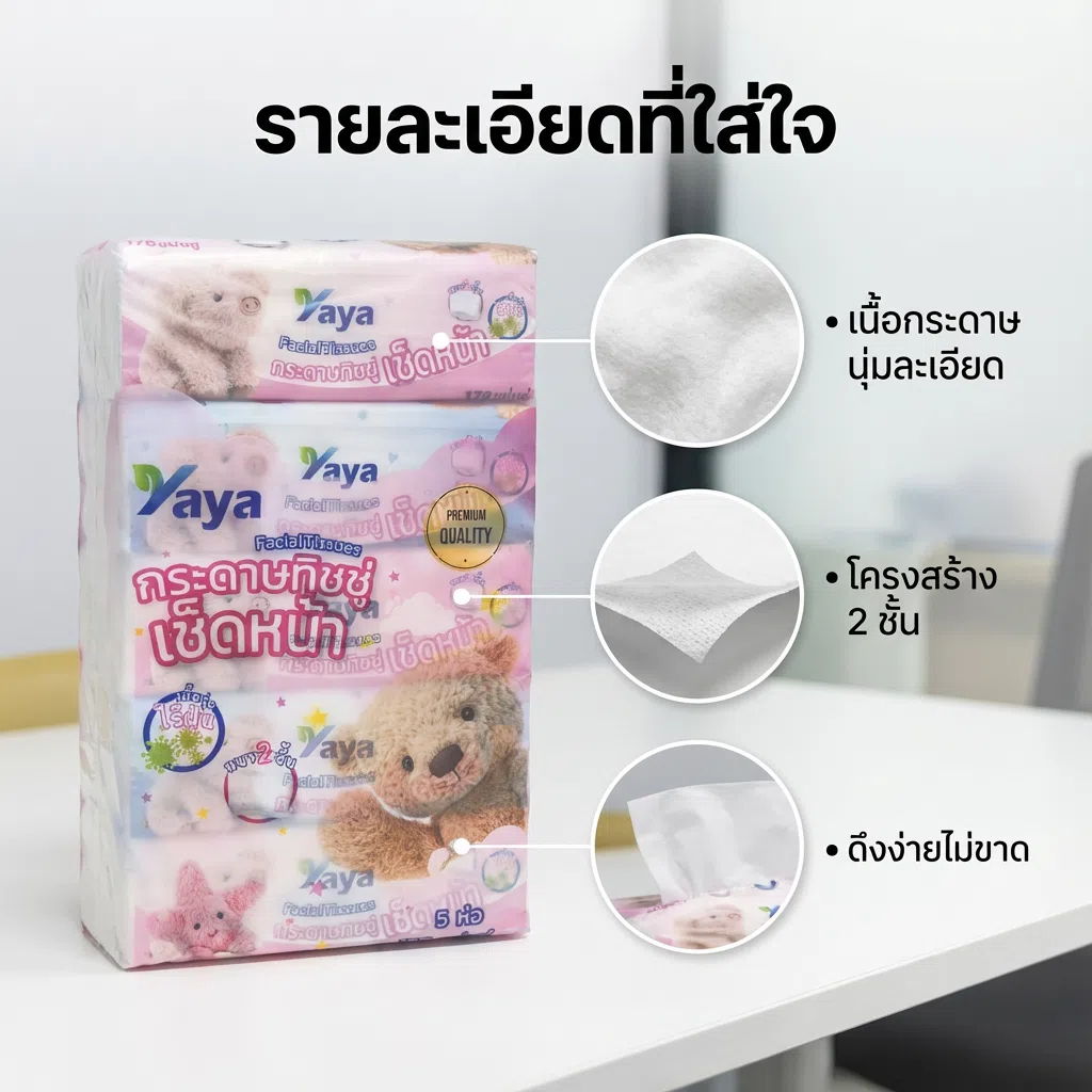 10 แพ็ค2ply กระดาษทิชชู่หนานุ่ม Yaya ห่อละ 178 ชิ้น TH ขนาด 177 * 175 มม. กระดาษชําระ