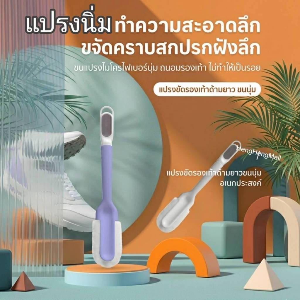👟 แปรงขัดรองเท้าไมโครไฟเบอร์แบบนุ่ม ถนอมรองเท้าคู่โปรด "ตัวช่วยที่คนรักรองเท้าต้องมี — สะอาดไว มั่นใจ ไม่ทำร้ายรองเท้า"