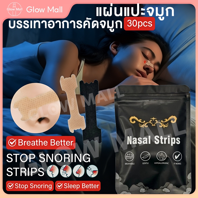 🔥ซื้อ 1 แถม 1 🔥แผ่นแปะจมูกลดกรน ติดแน่น กันเหงื่อ ช่วยหายใจดีขึ้น เหมาะสำหรับนอนและออกกำลังกาย