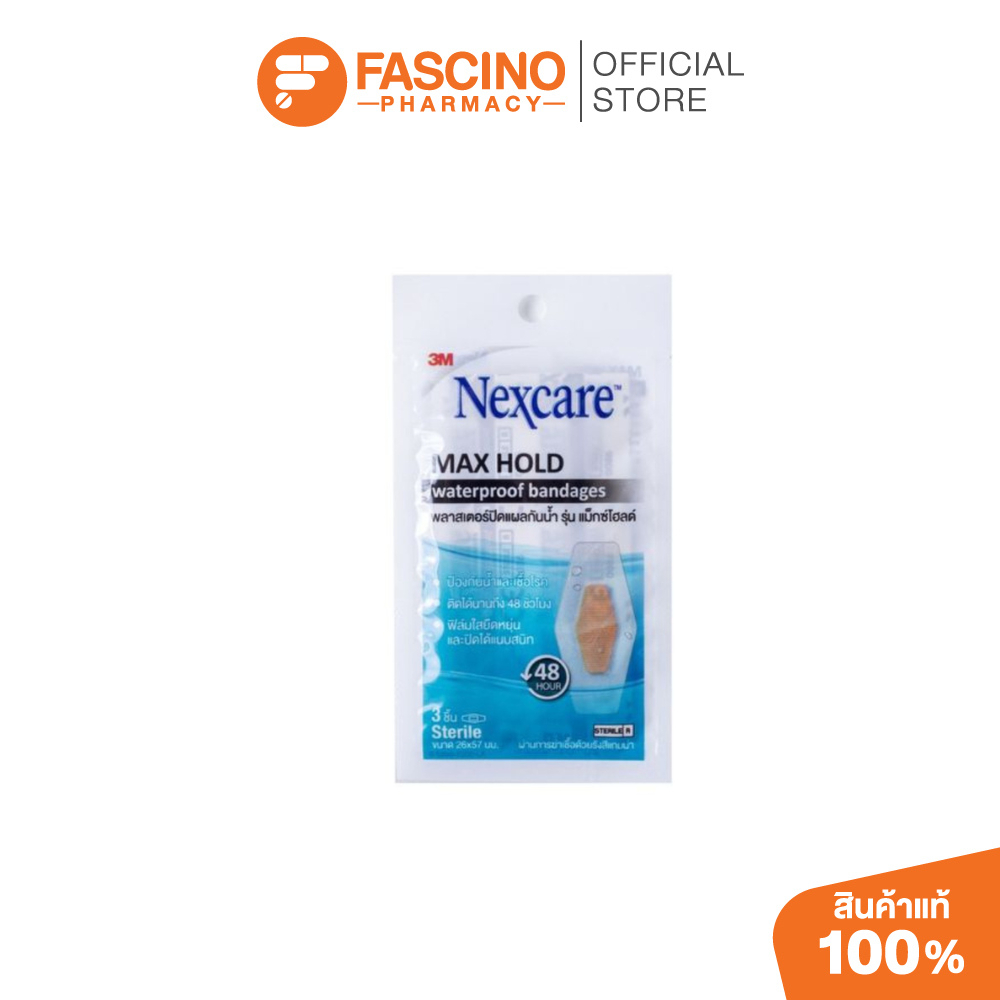 3M Nexcare Max Hold Waterproof Bandages เน็กซ์แคร์ พลาสเตอร์กันน้ำ ปิดแผล (3ชิ้น / 1ซอง)
