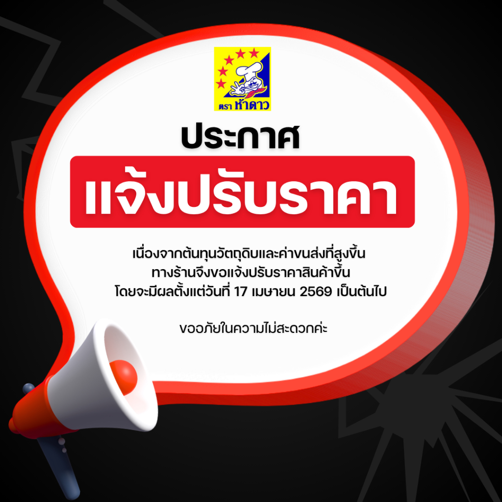(5ห่อ) หมี่โคราชห้าดาว นน.115กรัม🍜 รูปที่ 8