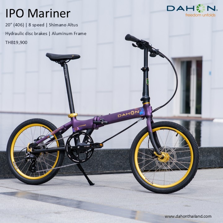 Dahon Mariner IPO Edition รุ่นฉลองสุดพิเศษจาก Dahon