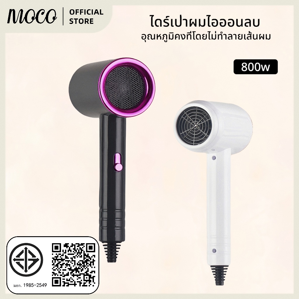 ไดร์เป่าผม เครื่องเป่าผมไฟฟ้า ปรับได้ทั้งอุณหภูมิและความเร็วลม ลมแรง แห้งเร็ว ไม่ทำลายเส้นผม เครื่องเป่าผม