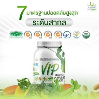 โปรตีนพืช usmile101 VIP exp 03/71📍โปรตีนจากพืช 3ชนิด ผสมเนื้…