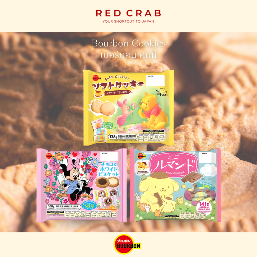 REDCRAB - BOURBON COOKIES LIMITED เบอร์บอน ดิสนีย์ คุกกี้หลากหลายรสชาติ ลิมิเต็ด นำเข้าจากญี่ปุ่น🇯🇵