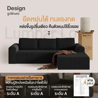 โซฟาห้องนั่งเล่นขนาดใหญ่ โซฟาตัวแอล แบบโมดูลาร์ ปลอกถอดซักได้ L Shape สำหรับบ้าน คอนโด ครอบครัว