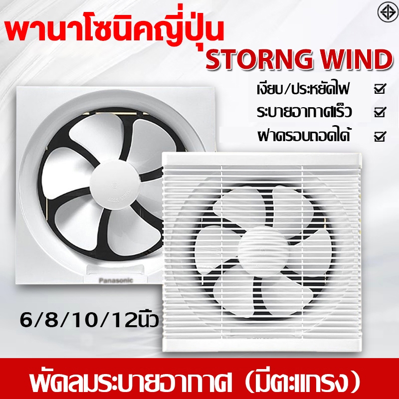 พัดลมดูดอากาศ  พัดลมระบายอากาศ  6/8/10/12นิ้ว เคเบิล พร้อมสวิตซ์ เงียบและมี ปริมาณลมขนาดใหญ่ ติดตั้งสะดวกทุกพื้นที่