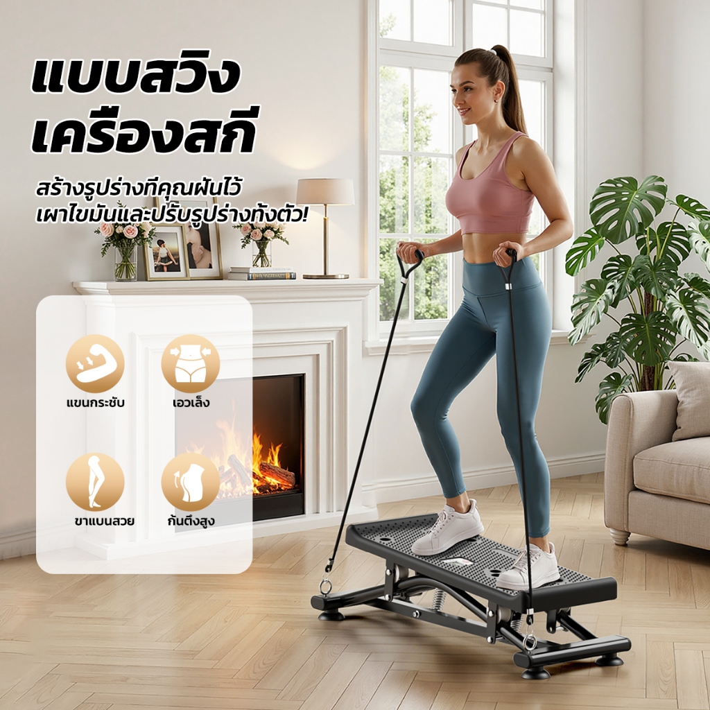 Step Machines with Resistance Bands | เครื่องสเต็ปปิ้งบ้าน ลดไขมันครบวงกาย ออกกำลังกายบ้าน