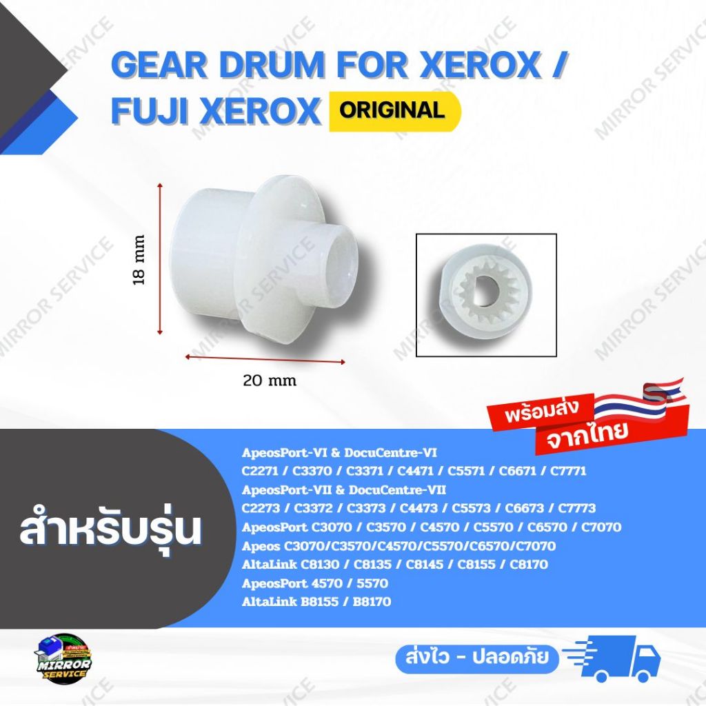 Gear Drum Vi C7771,Vii C7773 AP 4570/5570/C7070 Atl B8155/B8170 For Xerox / Fuji Xerox