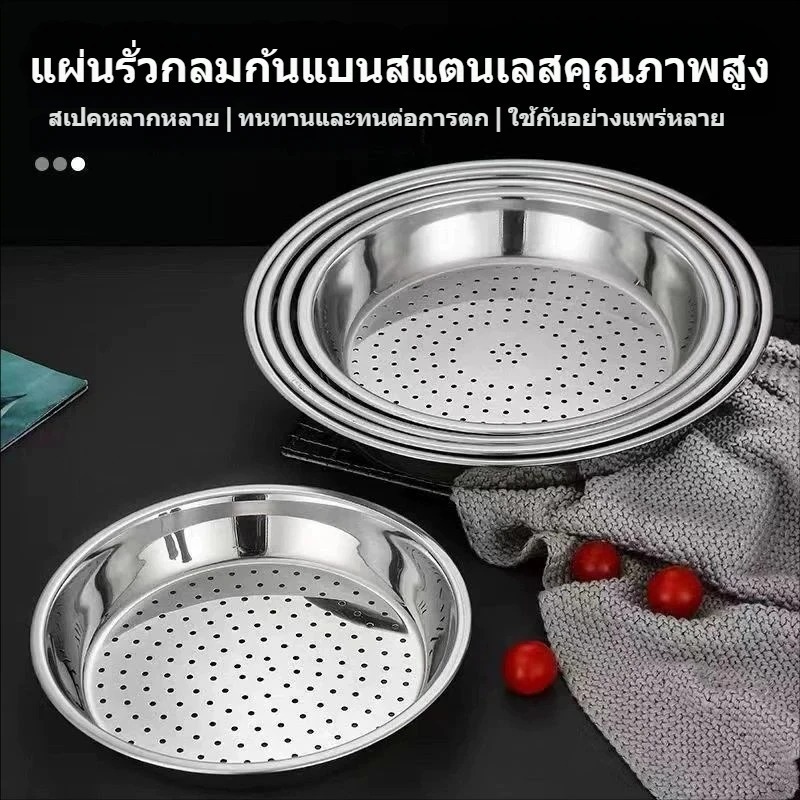 😍COD😍ถาดและตะแกรงนึ่งสแตนเลสหนา ทำความสะอาดง่าย ขนาด 28ซม.